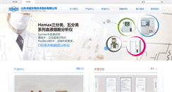 Desktop Screenshot of besic.cn